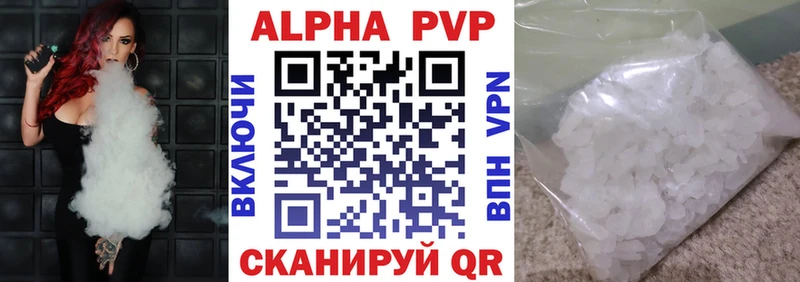 Купить закладку A PVP  Меф  Амфетамин  Галлюциногенные грибы  Гашиш  Вольск