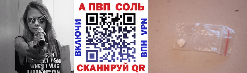 A PVP Crystall  Купить закладки  Вольск 