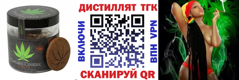 Еда ТГК конопля  Купить где  Вольск 