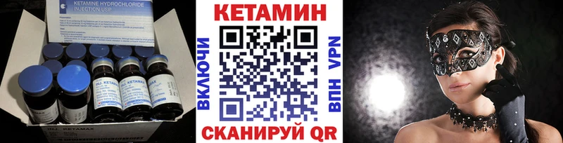 Купить где  Вольск  КЕТАМИН VHQ 