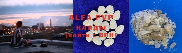 ALPHA PVP Аркадак