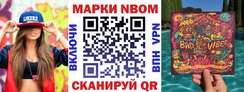 Марки 25I-NBOMe 1500мкг  Купить  Вольск 