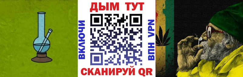 МАРИХУАНА тримм Купить Вольск